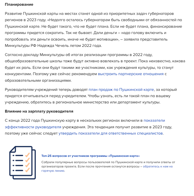 Толкачев А. Н. Мастер-класс: актуальные аспекты конкурентоспособности